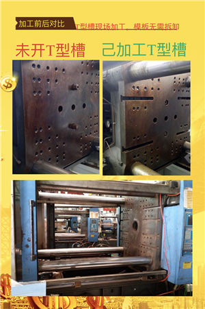 T型槽加工前后對(duì)比