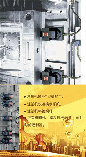 注塑機模板T型槽加工